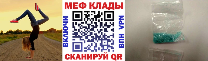 МЕФ mephedrone ссылка на мегу ссылки Красный Сулин