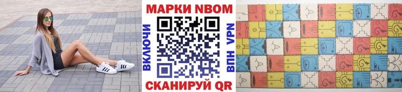 Марки 25I-NBOMe 1,8мг  где продают наркотики  Красный Сулин 